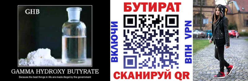 наркошоп Мелеуз БУТИРАТ BDO