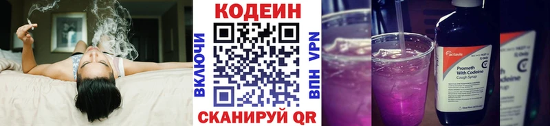 Кодеиновый сироп Lean Purple Drank blacksprut ссылка Мелеуз магазин наркотиков