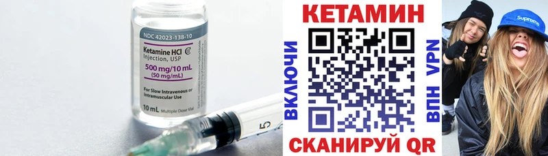 Кетамин ketamine  как найти закладки  Мелеуз 